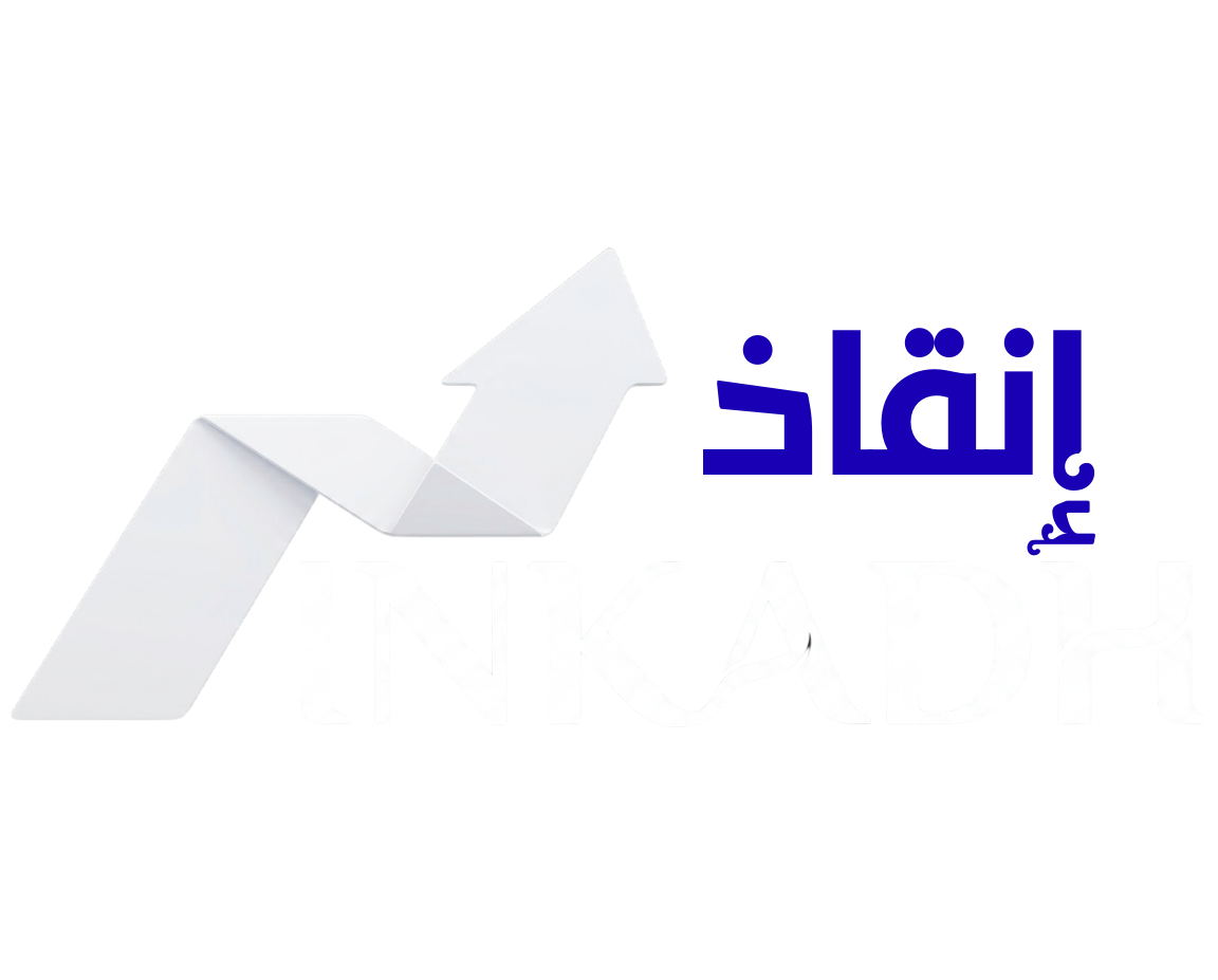 INKADH plateforme des entreprises en difficultés à la recherche de solutions